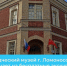 Краеведческий музей г. Ломоносова поздравляет с Днём знаний! - Новости Петродворцового района