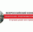 Участвуйте в онлайн-олимпиаде, посвящённой предпринимателям-землякам-наставникам! - Новости Петродворцового района